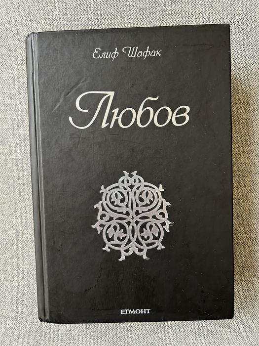 Книги - Джейм Ролинс, Сигма; Александрина Крушарска и други