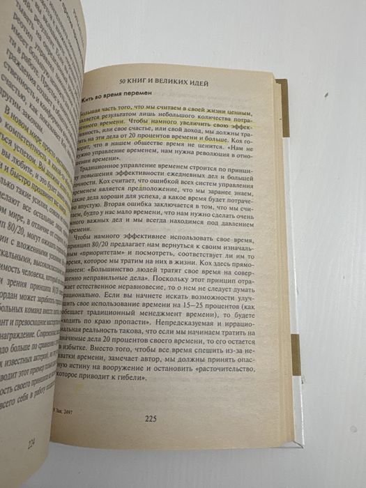 50 книг и великих идей которые помогут вам изменить свою жизнь