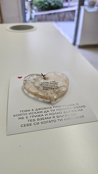 Молив/Семена /Подарък