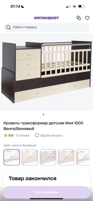 Детский кровать 3в1