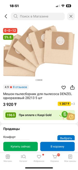 Мешки бумажные для пылесоса