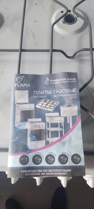 Газовая плита флама