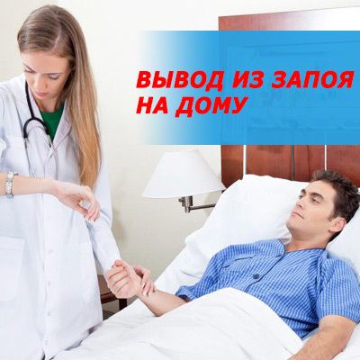 Медсестра на дому