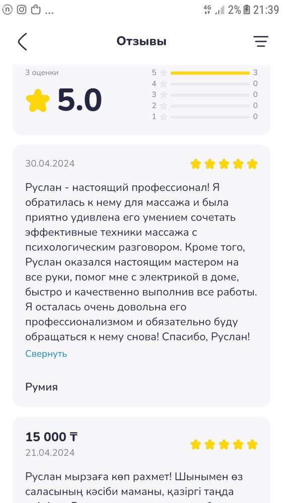 исцеление любой болезни, гипнотерапия, лечение, гипноз