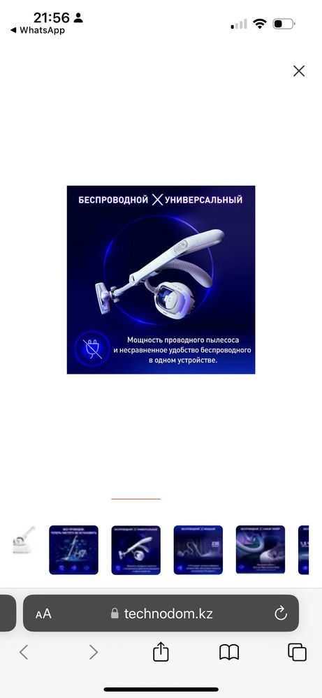Продаю новый безпроводной пылесос по хорошей цене, можно в подарок