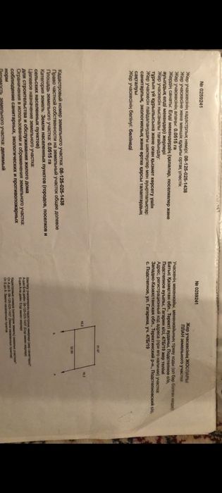 Продам участок в Подстепном