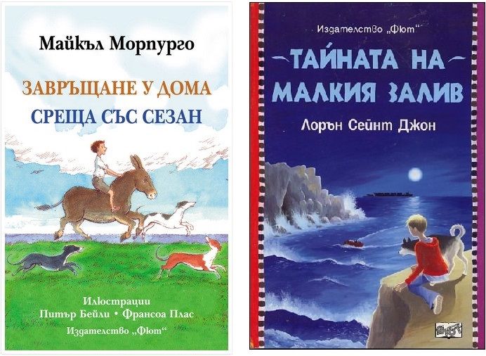 НОВИ Детски книги / НОВИ детска литература