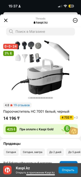 Пароочиститель новый