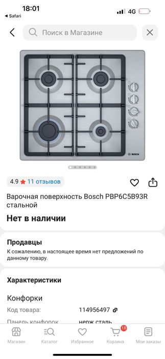 Варочная поверхность Bosch НОВАЯ, запечатанная