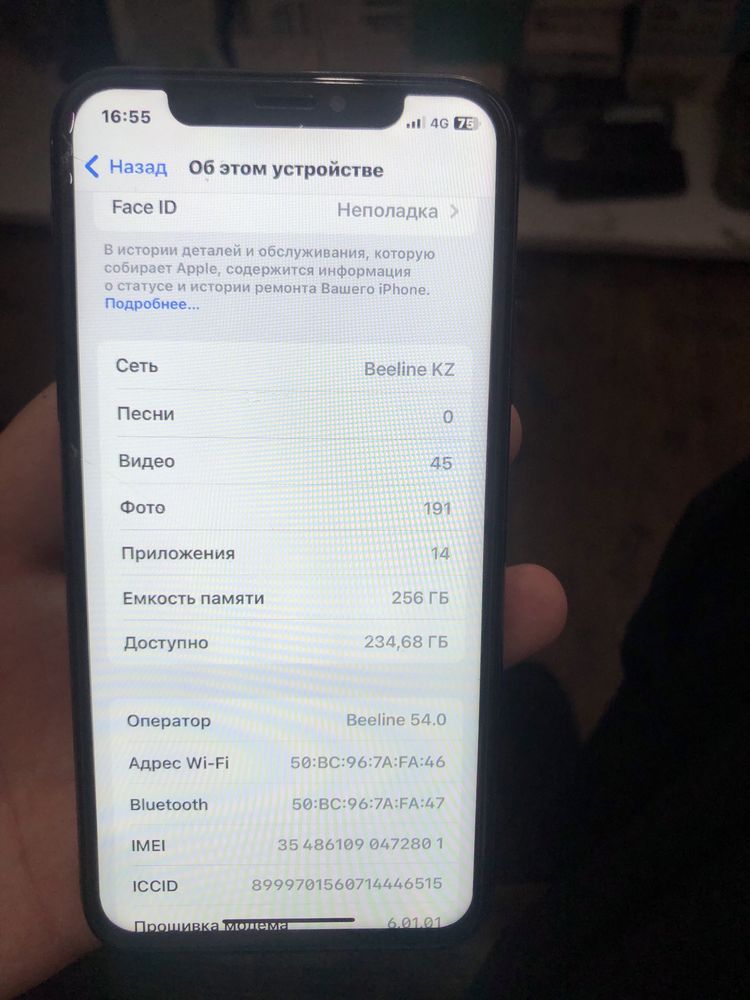 Айфон Х память 256 гб