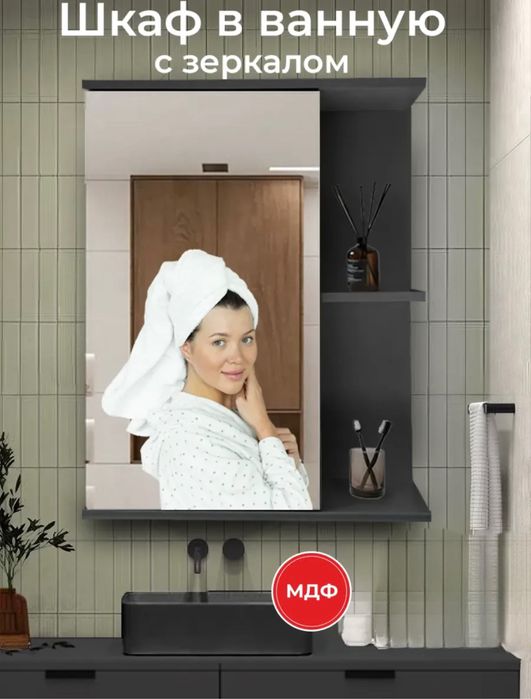 Шкаф навесной с зеркалом для ванной