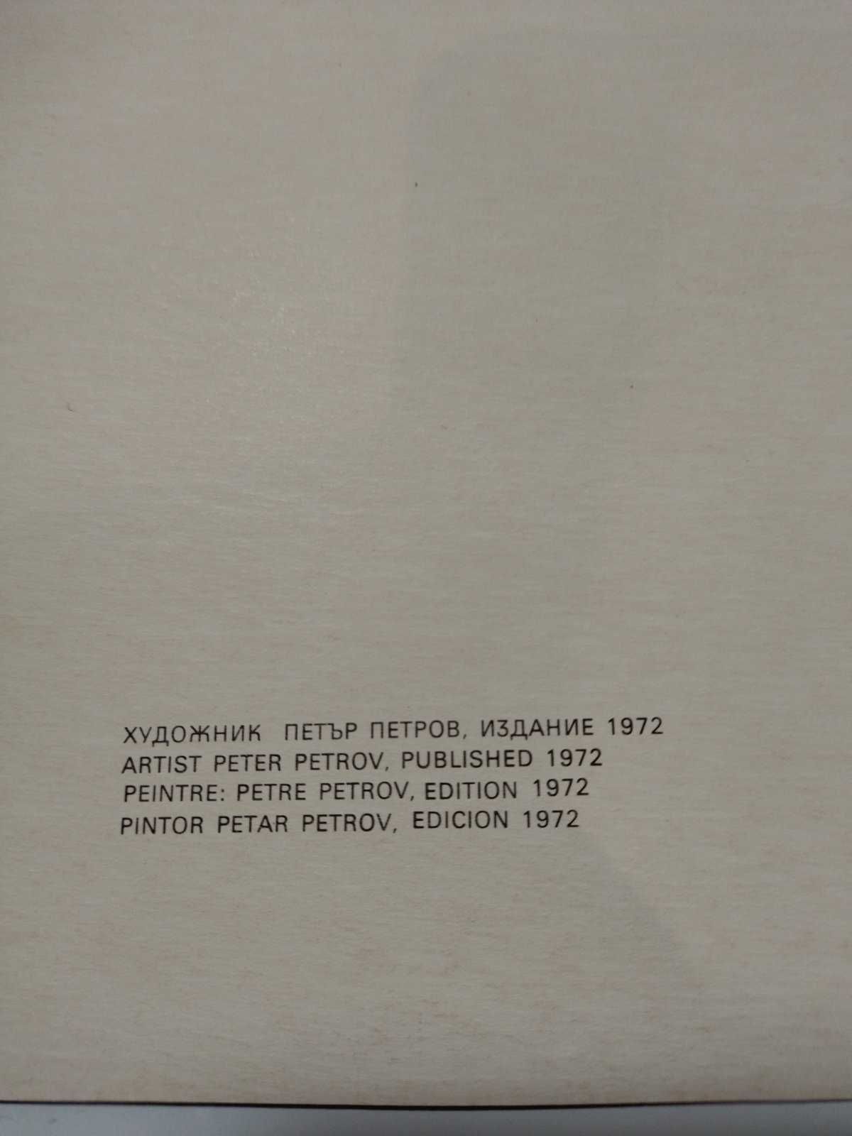 Постер в рамка на Г. Димитров 1972 г. - ВОЖД