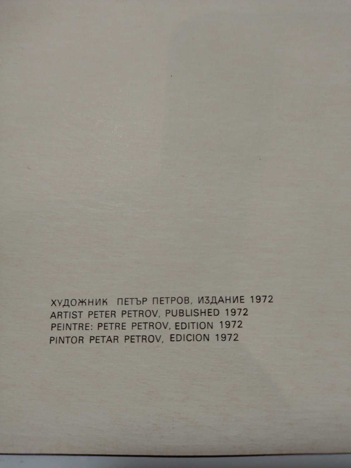 Постер в рамка на Г. Димитров 1972 г. - ВОЖД