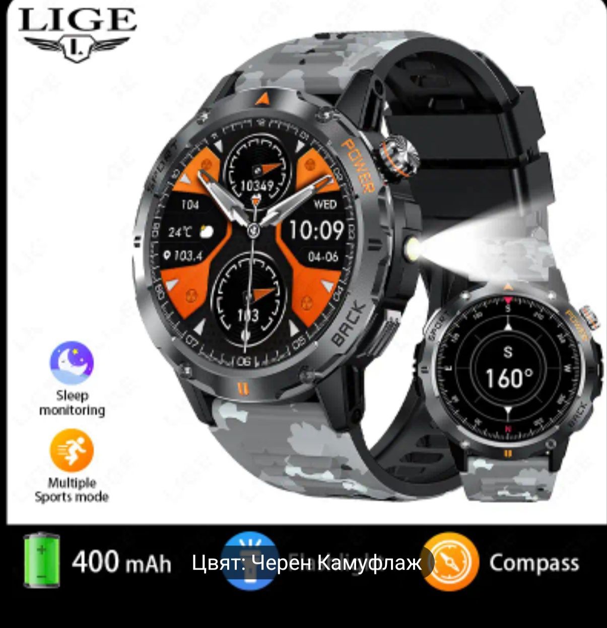 Lige watch смарт часовник