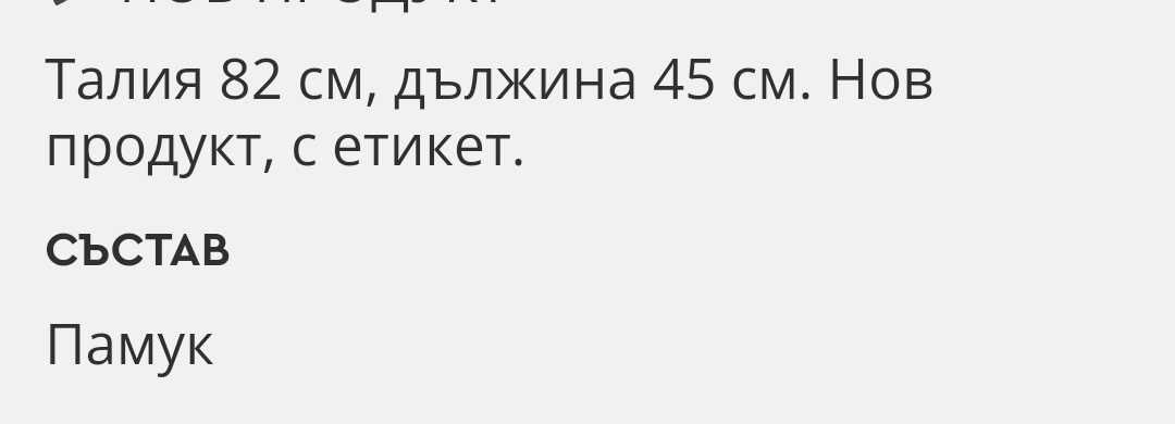 Hailys -М/Л размер.Нова с етикет.Джинсов плат