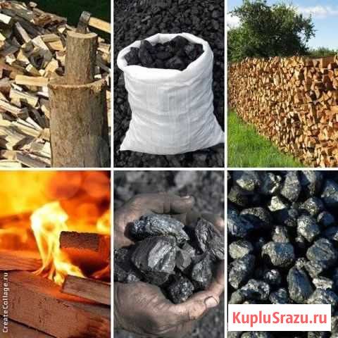 Доставка уголь дрова в мешках  по городу