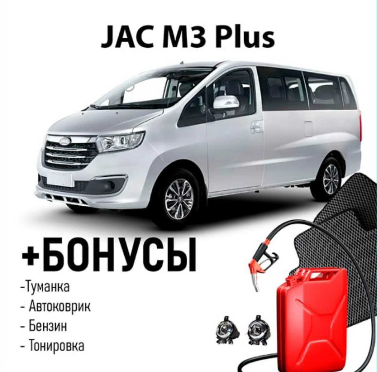 JAC M3 2025 YIL -oilangiz va biznesingiz uchun eng yaxshi tanlov