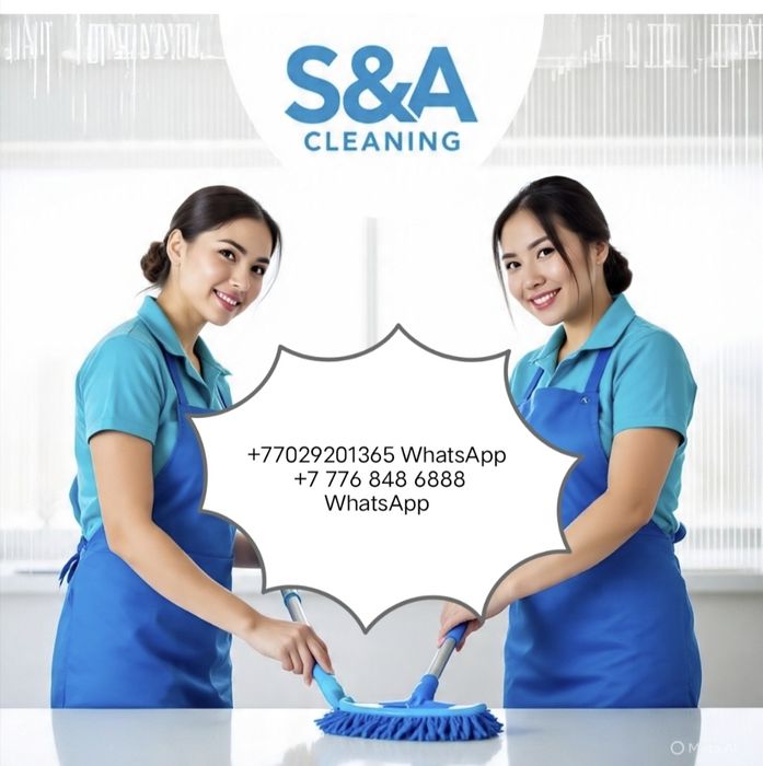 Услуги клининг !