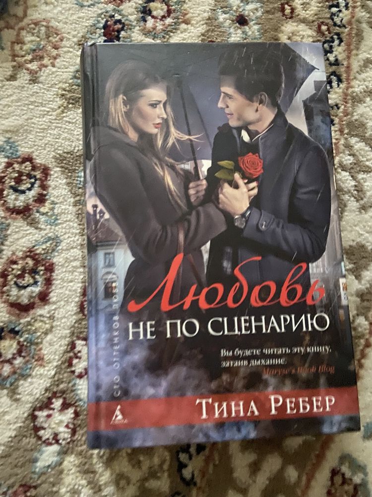 Книги про любовь