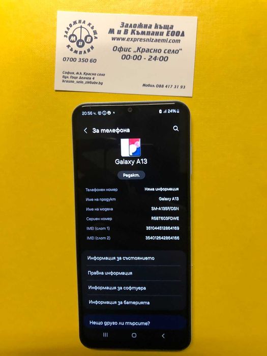 SAMSUNG A13  Много добро състояние