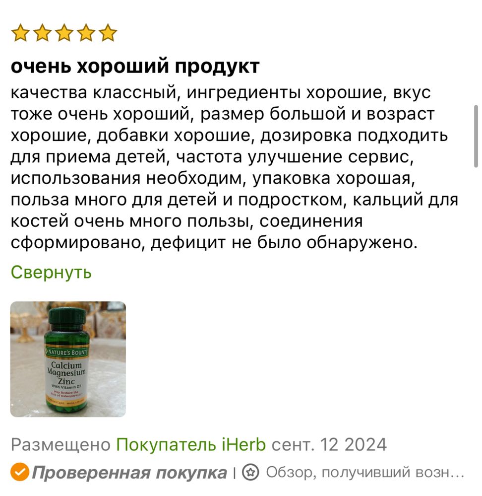 Кальций, магний и цинк с витамином D3, 100 капсул, Nature's Bounty, д3
