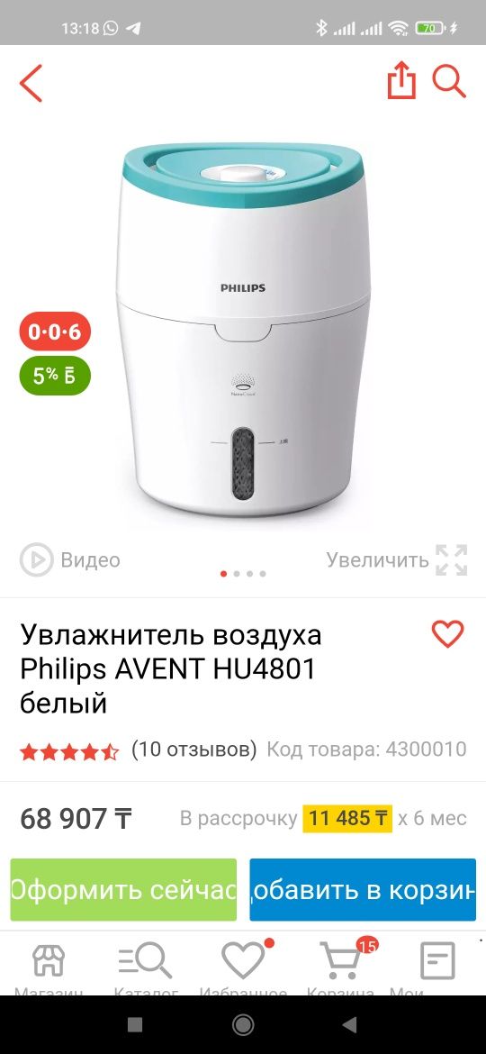 Продам увлажнитель воздуха