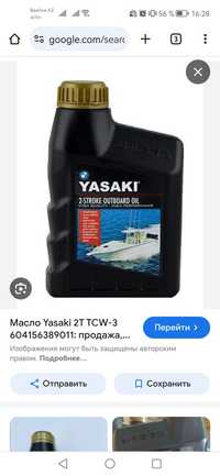 Моторное масло Yasaki 2t