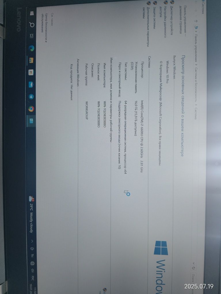 ThinkPad Core I7