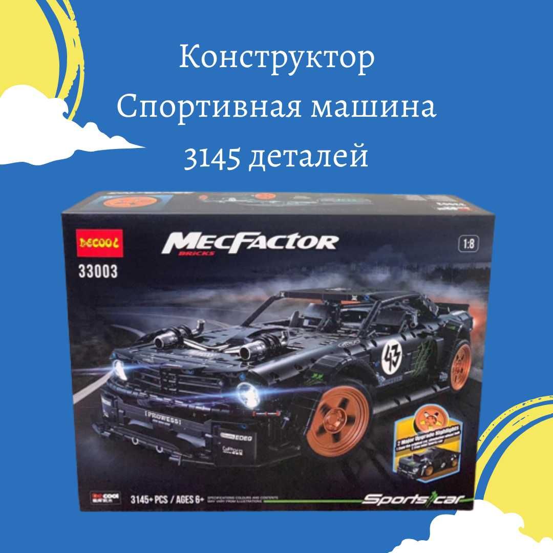 Конструктор Спортивная машина (Аналог Lego)