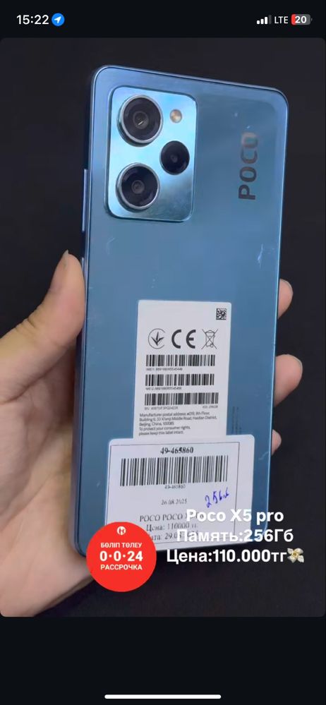 Poco x5 pro 256gb