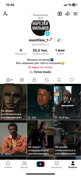 Продам Аккаунт Тик Ток