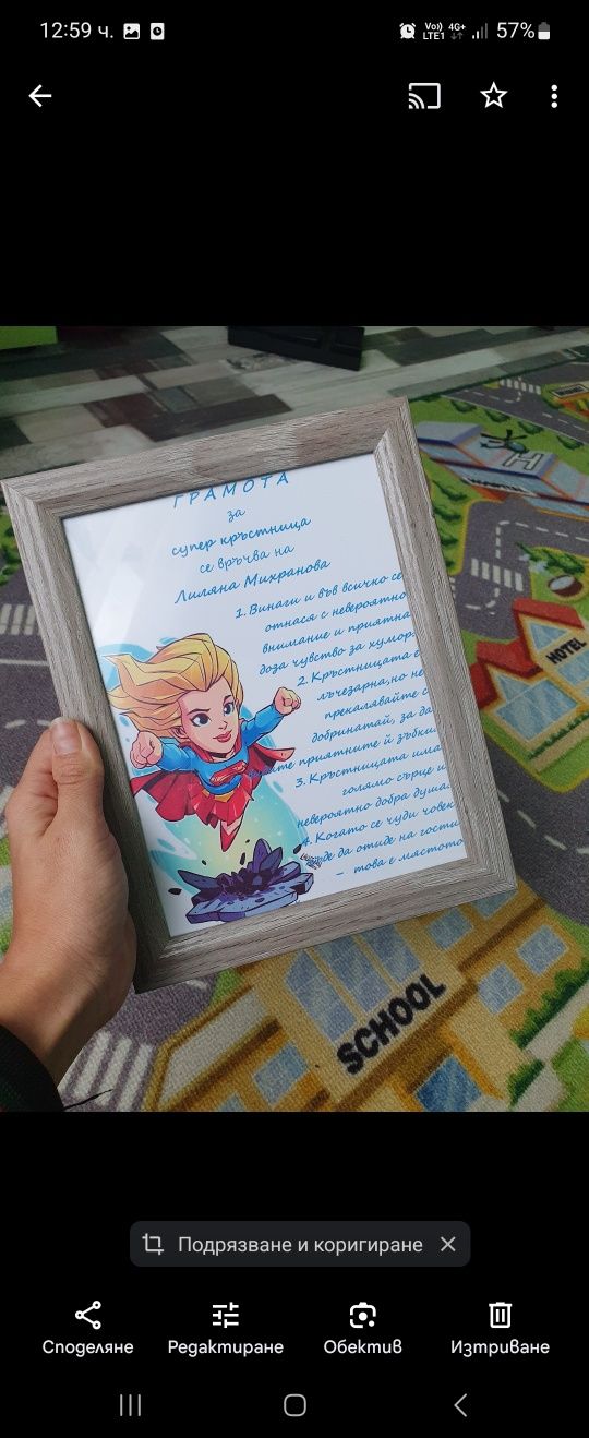 Карикатура, Грамота за учителка,приятелка и т.н