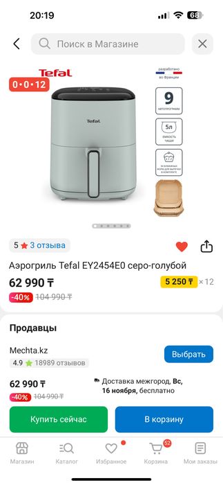 Аэрогриль tefal новый в желтом и голубом цвете
