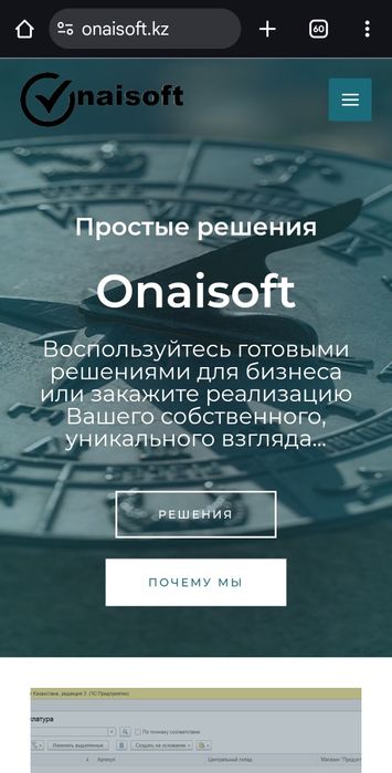 Установка и настройка ІС  Обновление 1С Гарантия 100%