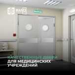 Двери межкомнатные медицинские от производителя, Эшик eshik.