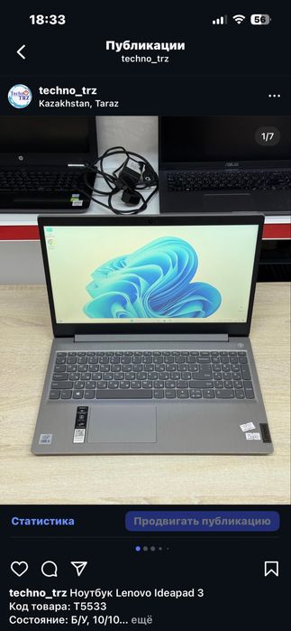 Магазин Techno TRZ, Ноутбук Lenovo Ideapad 3