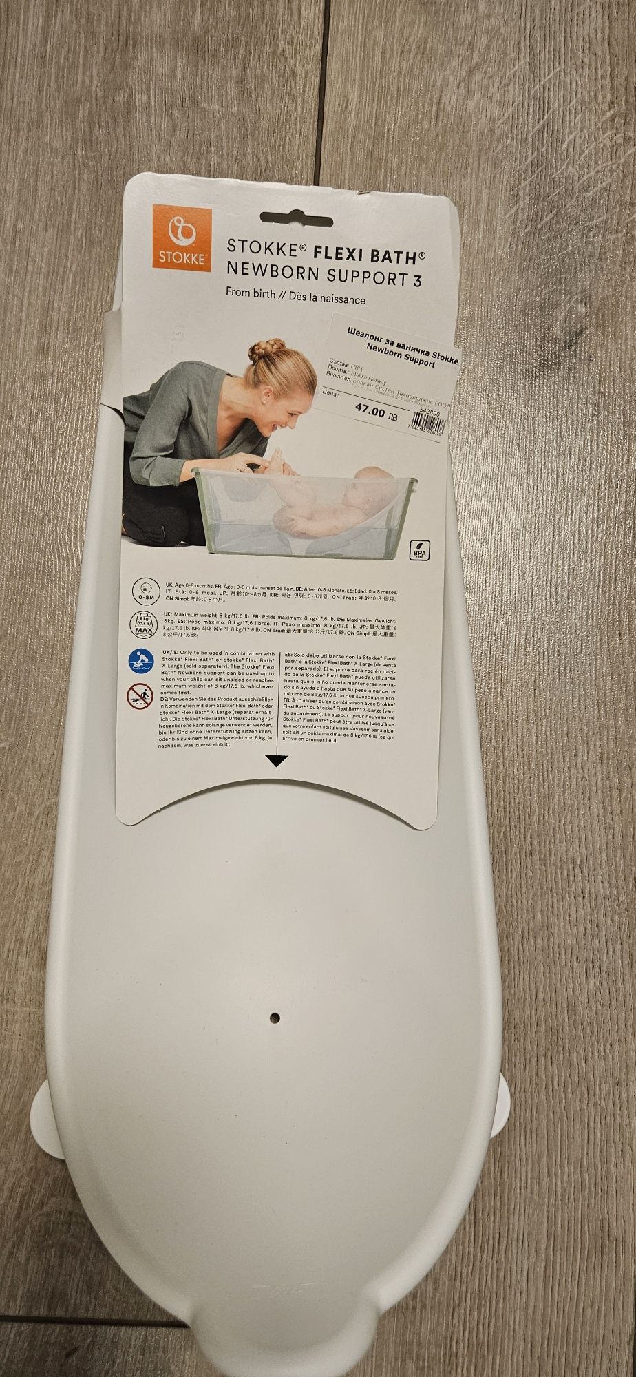Поставка за новородено Stokke Flexi Bath