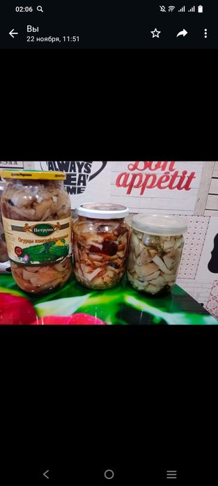 Продам очень вкусные грибы с зеленью и чесноком сделаны на совесть