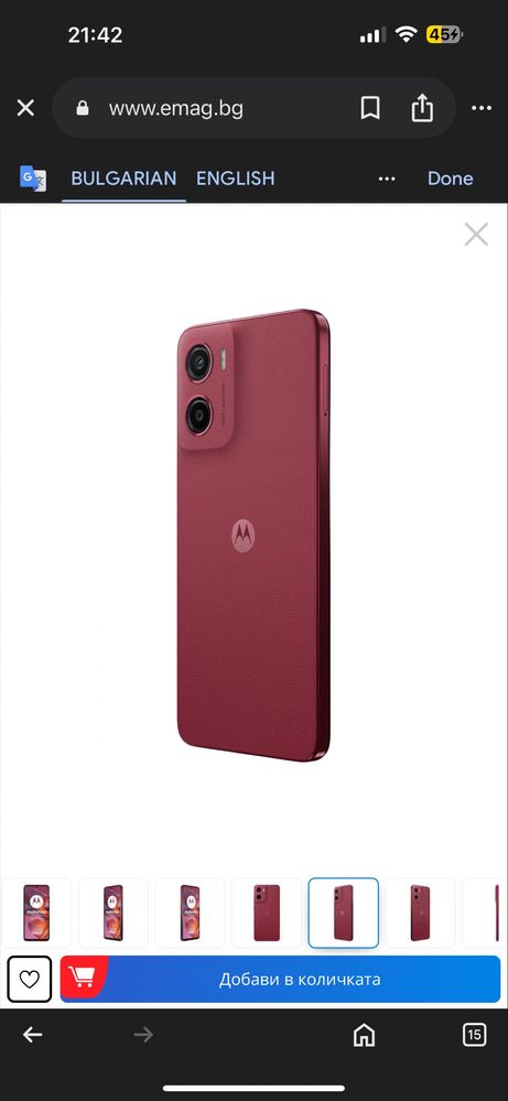 Мобилен телефон Motorola Moto G05, 4GB RAM, 64GB, Plum Red