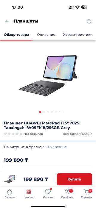 Продам планшет состояние идеальное