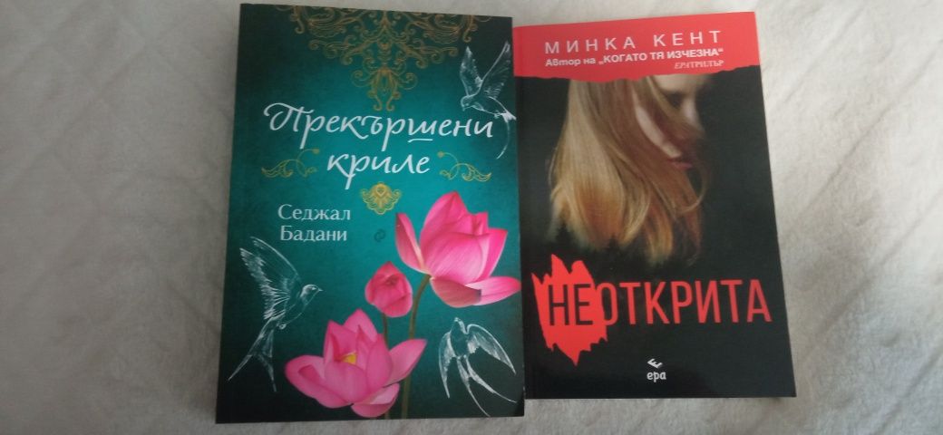 Книги на издателство Сиела и Ера