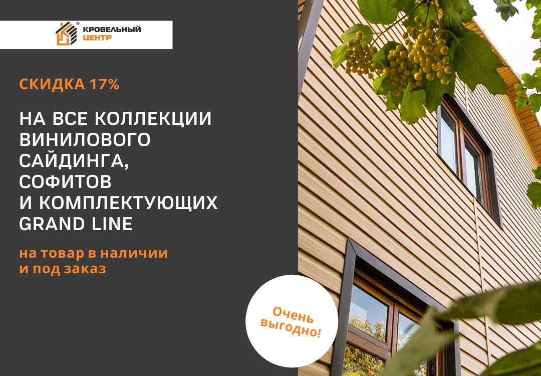Сайдинг, металлосайдинг, фасадные панели. Замер бесплатно. Рассрочка