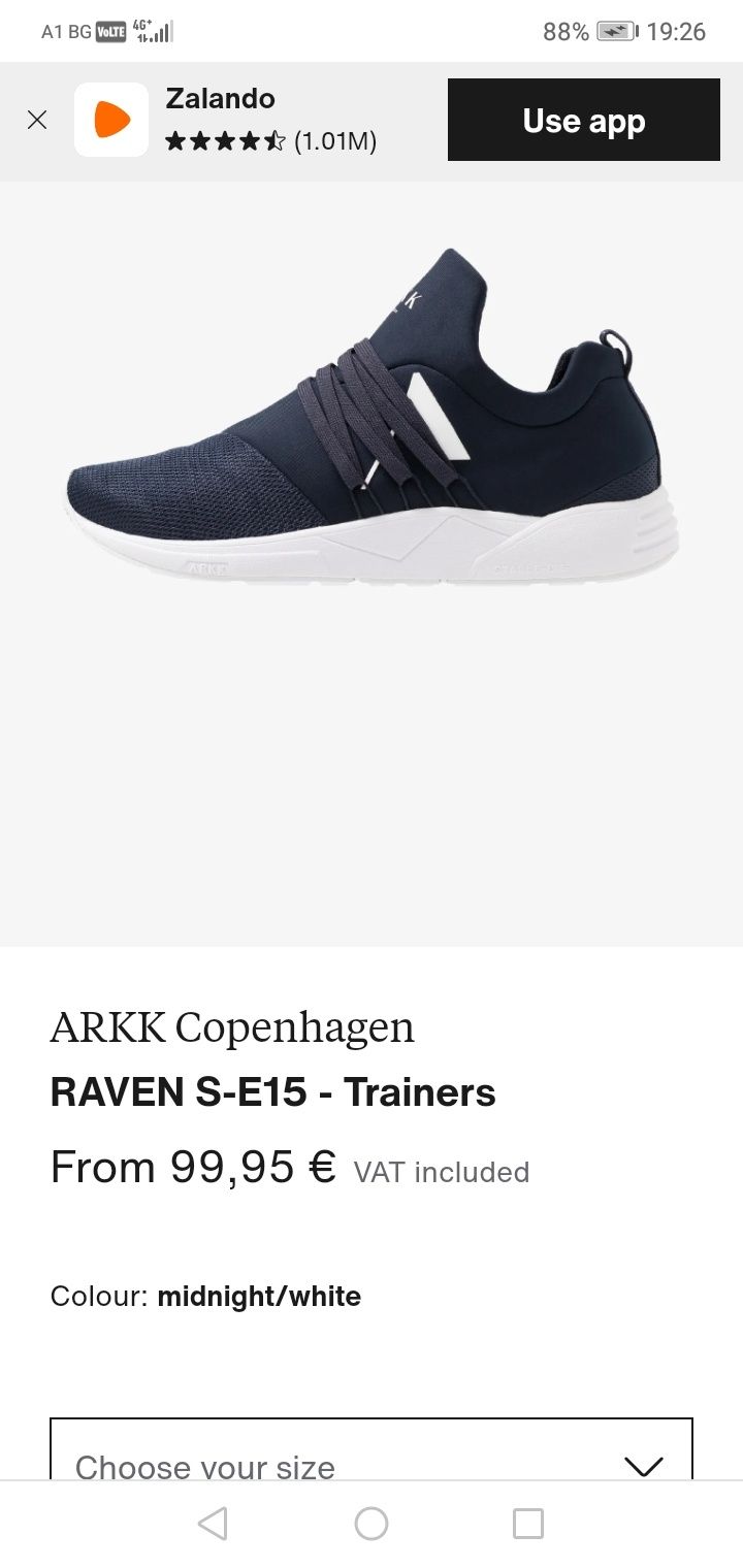 Оригинални  ARKK Copenhagen номер 45