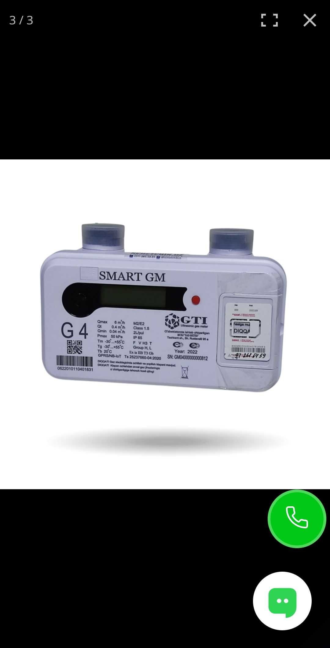 Газовый счетчик smart gm g4