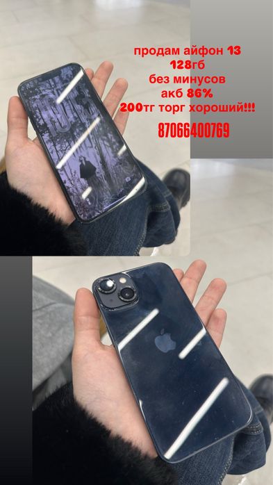 продам айфон 13 mighnight