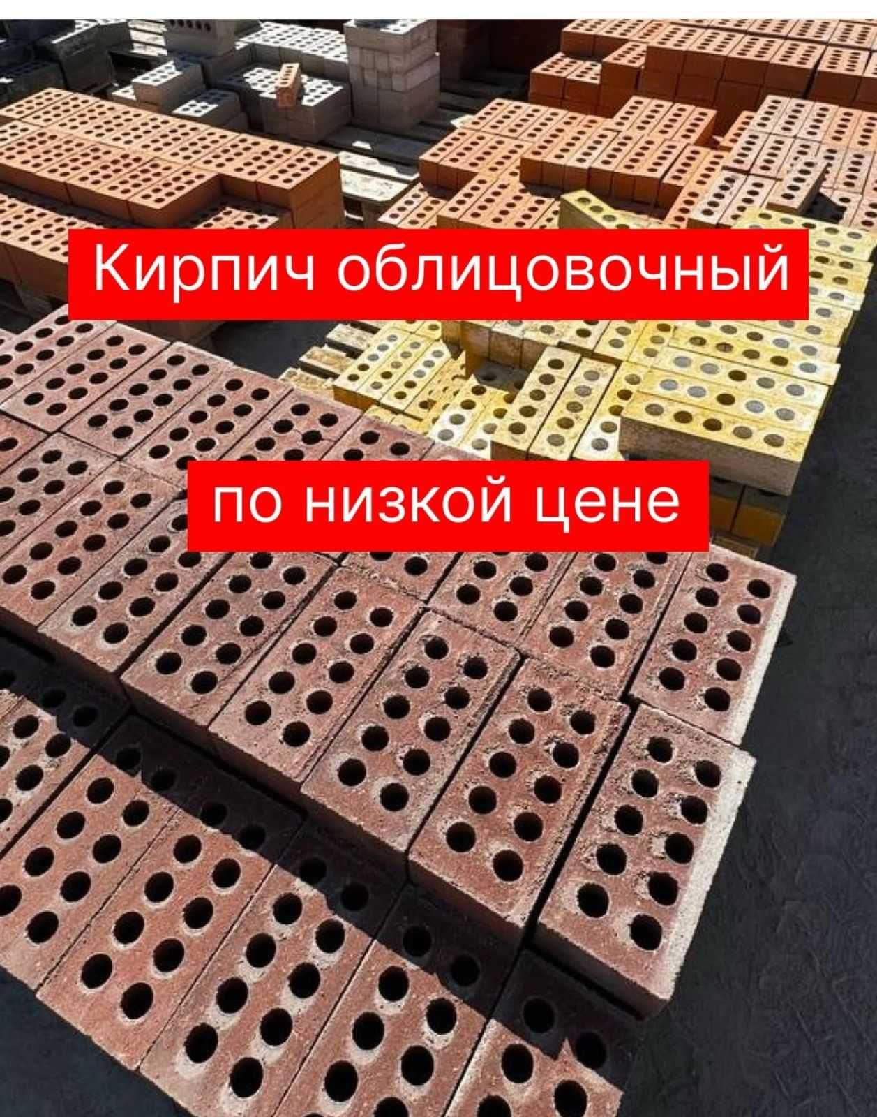 Кирпич облицовочный 65 тенге
