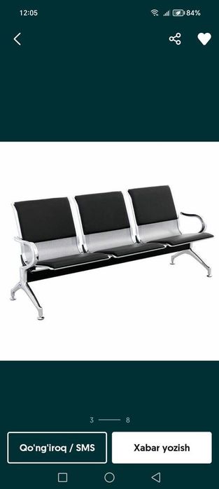 Скамейка трёхместный для ожидания зала