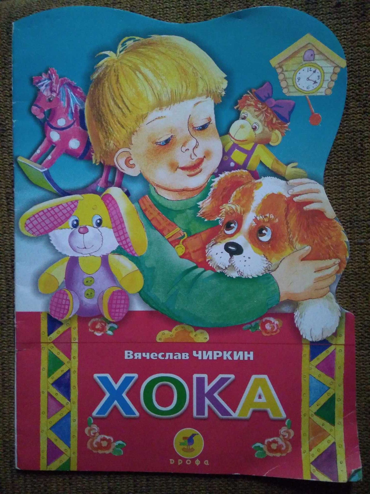 Продам две тонкие детские книги