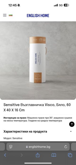Възглавница sensitive visco