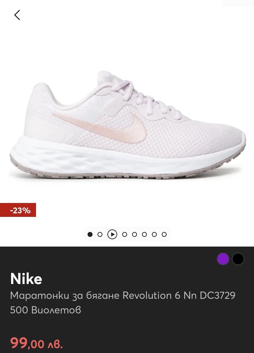 Дамски маратонки Nike Revolution 6